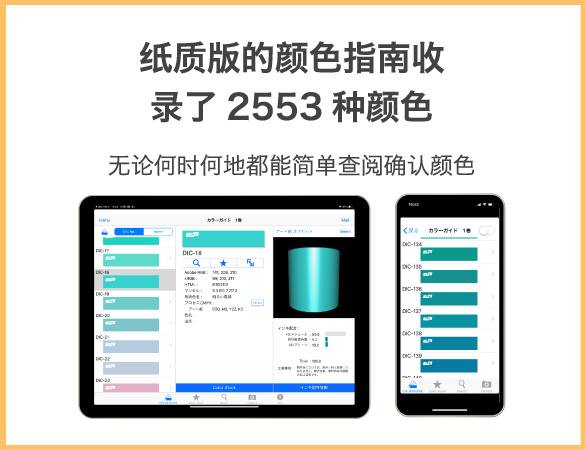 纸质版的颜色指南收录了2230种颜色