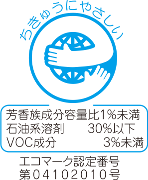 エコマーク認定番号第04102010号