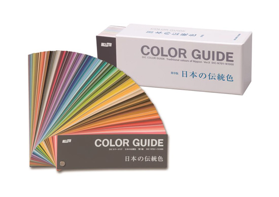 DICカラーガイド日本の伝統色第9版